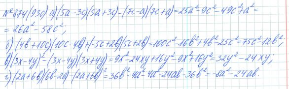 Ответ к задаче № 874 (930) - Рабочая тетрадь Макарычев Ю.Н., Миндюк Н.Г., Нешков К.И., гдз по алгебре 7 класс